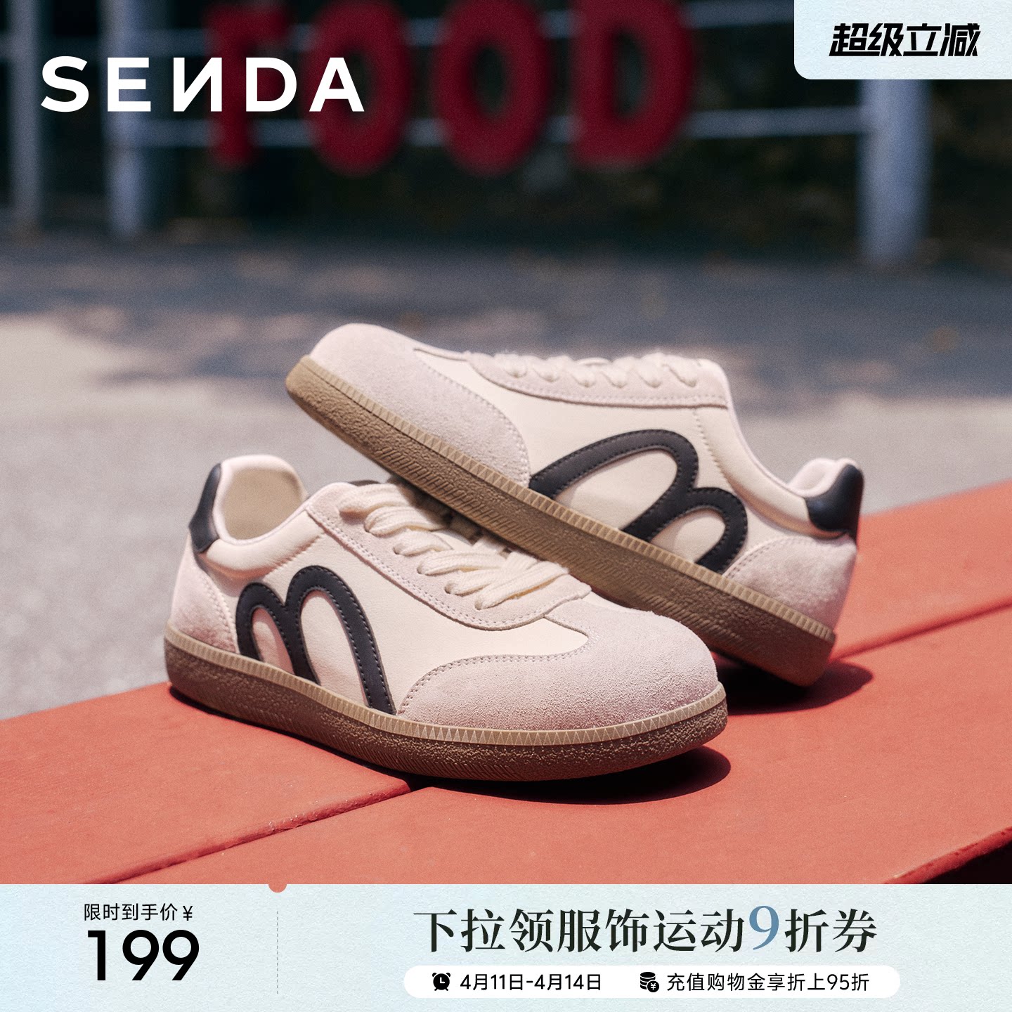 森达红色德训鞋女款复古休闲运动鞋巨好看厚底阿甘鞋超火板鞋