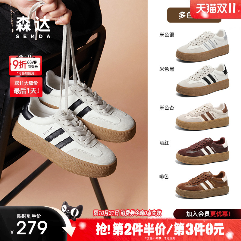 森达经典德训鞋女新款厚底增高