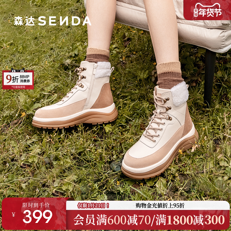 森达绵绵可可工装靴女年冬款商场同款休闲短靴4UQ46,女鞋,工装鞋,淘宝优惠券,粉丝福利购,淘宝优惠卷