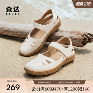 森达可可猪笼鞋 夏商场同款 舒适行走平底凉鞋 SZK01BL4 女鞋