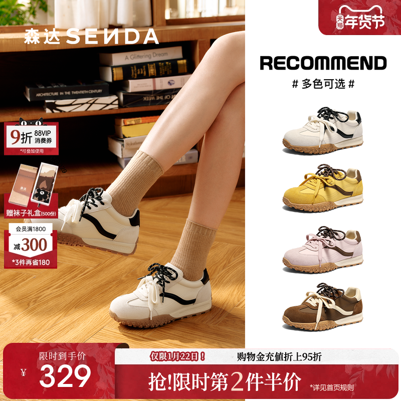 森达厚底德训鞋女款超火复古阿甘鞋棕色运动鞋子增高休闲鞋26新款,女鞋,德训鞋,淘宝优惠券,粉丝福利购,淘宝优惠卷