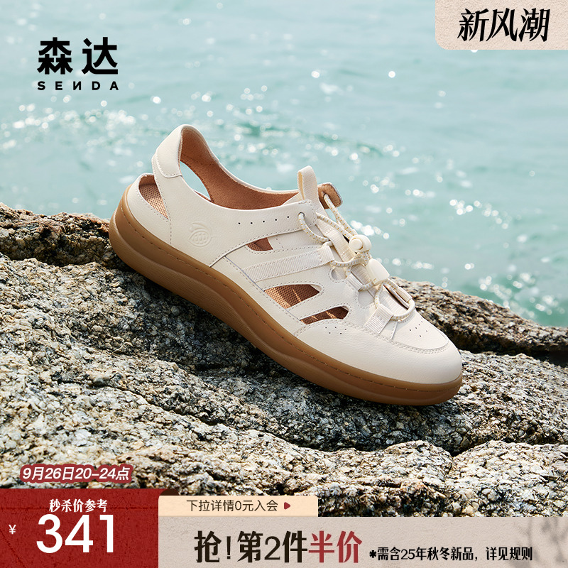 森达麦浪可可鞋罗马凉鞋猪笼鞋