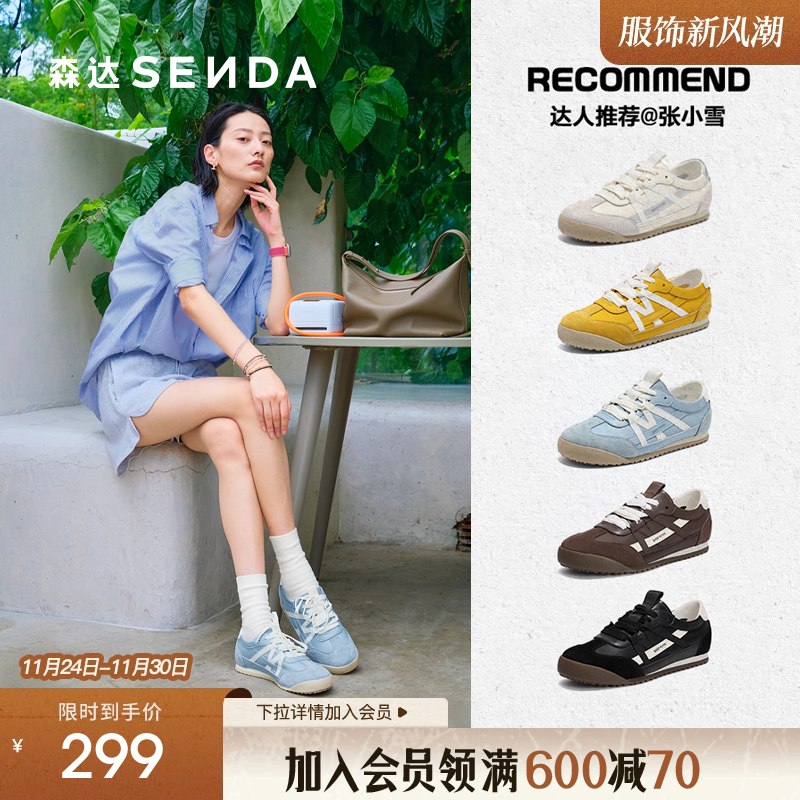 森达2025秋季新款休闲运动德训鞋