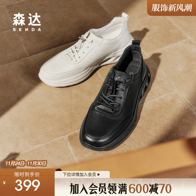 森达健步鞋男款2025夏新商场同款运动户外厚底休闲鞋1WF01BM5