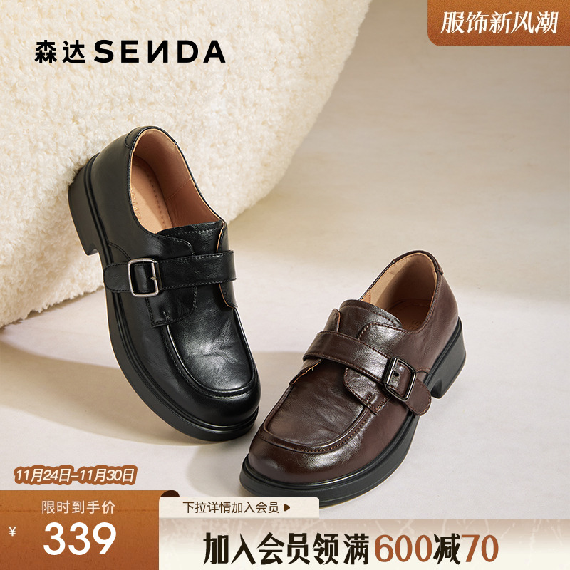 森达秋季新款乐福鞋棕色女鞋厚底