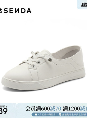 森达板鞋女款春夏新商场同款纯色平底休闲小白鞋XDN01BA5