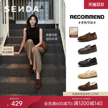 孙乐言同款森达奶卷女加绒乐福鞋26秋新款羊皮单鞋软底豆豆鞋棉鞋