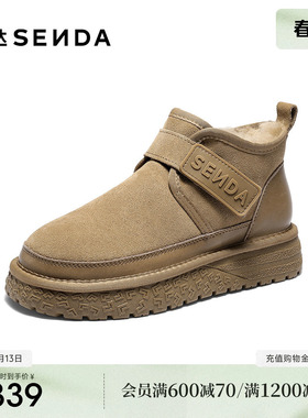 森达雪地靴男2025冬新商场同款户外保暖毛绒休闲短靴DB001DD5