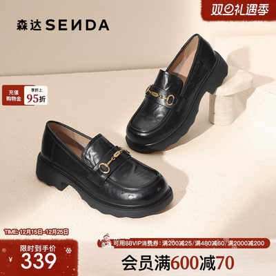 森达厚底乐福鞋女鞋英伦风单鞋