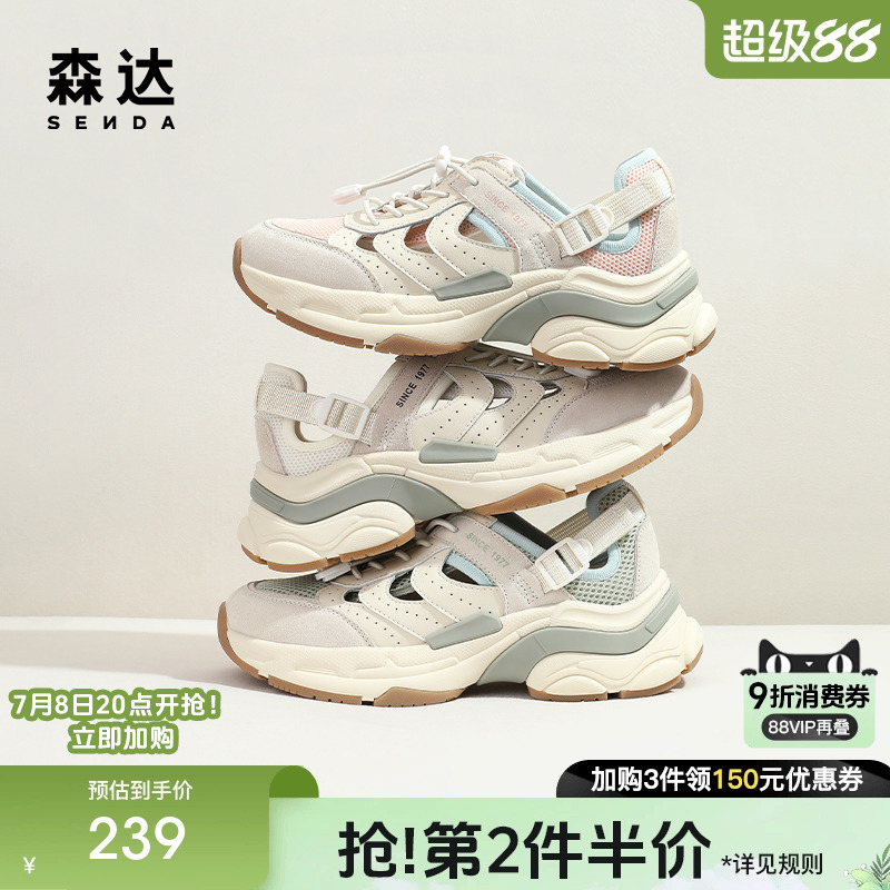 森达网面老爹鞋女夏拼接运动风透气厚底休闲鞋ZBB27BM4