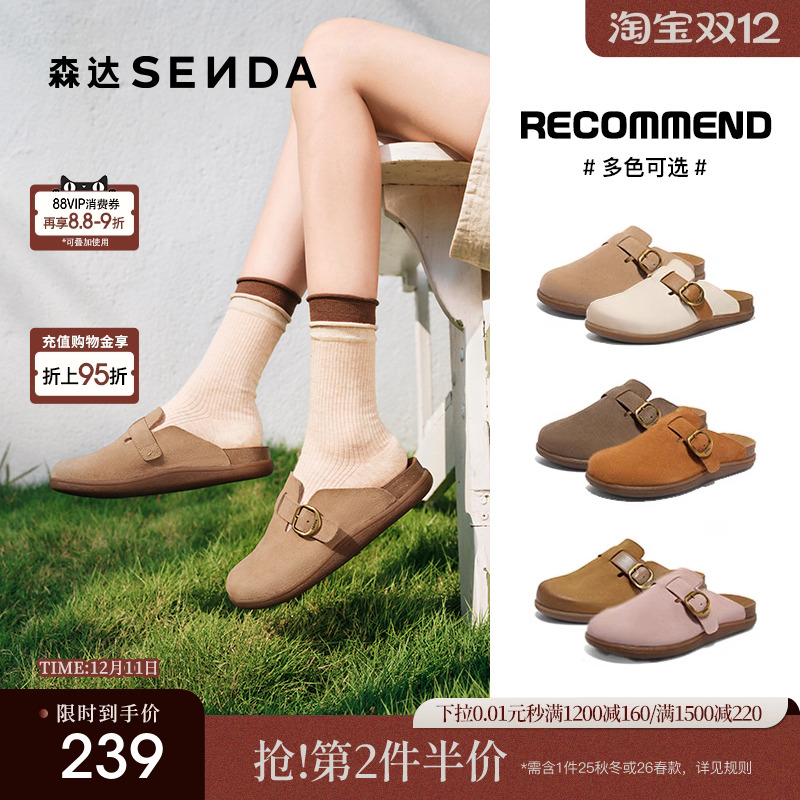 达人同款森达麦兜麻薯勃肯鞋女款2025夏新一脚蹬厚底半拖鞋4RNB5