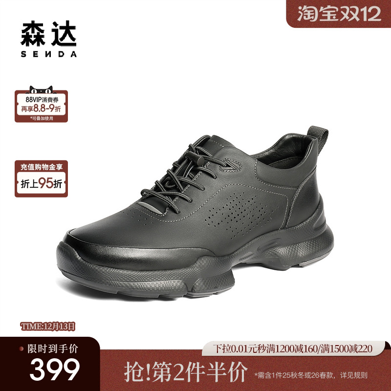 森达健步鞋男2025秋新商场同款户外运动厚底休闲鞋K5301CM5