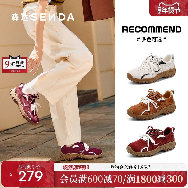 【新年礼物】森达月牙德训鞋女商场同款厚底休闲鞋复古板鞋XPY01,女鞋,德训鞋,淘宝优惠券,粉丝福利购,淘宝优惠卷