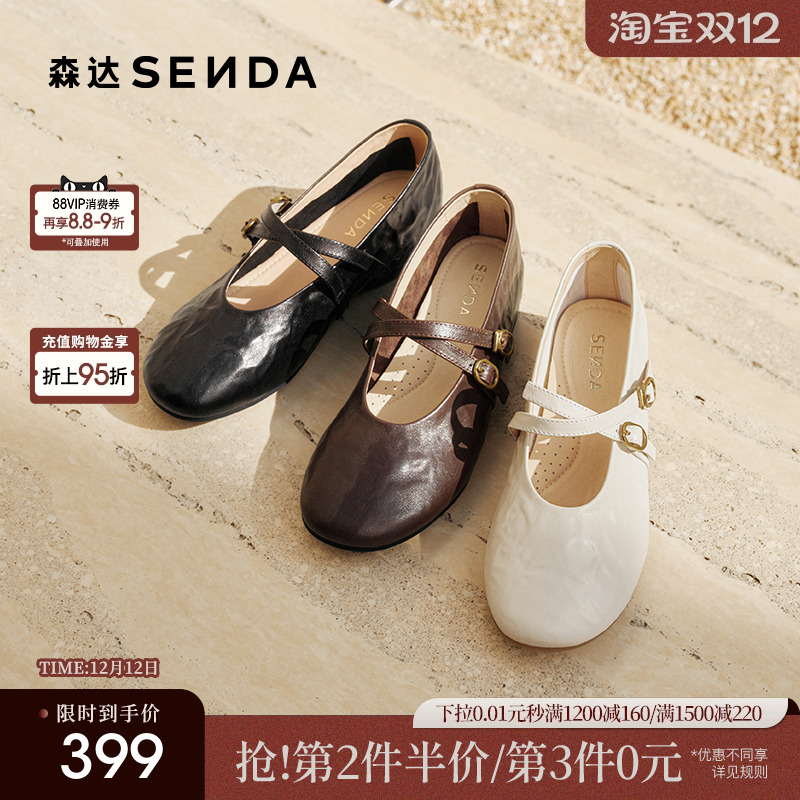 森达超软小羊皮内增高玛丽珍鞋女鞋26春新款休闲平底单鞋小皮鞋