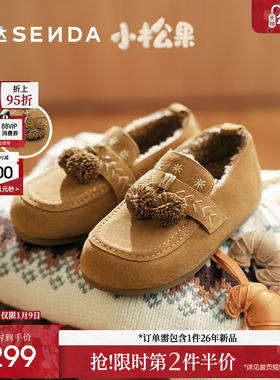 森达松果毛毛鞋女25冬新商场同款保暖真皮毛绒雪地靴棉鞋XTM01DA5