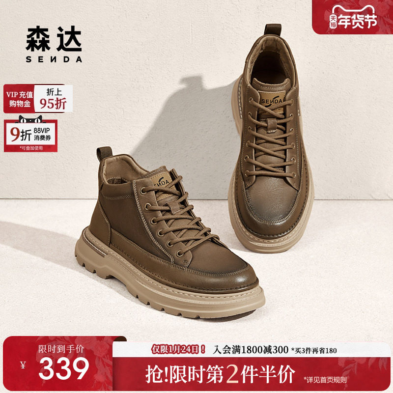 森达工装靴男年冬季新款商场同款户外厚底休闲短靴1SQ01DD4,流行男鞋,工装鞋,淘宝优惠券,粉丝福利购,淘宝优惠卷