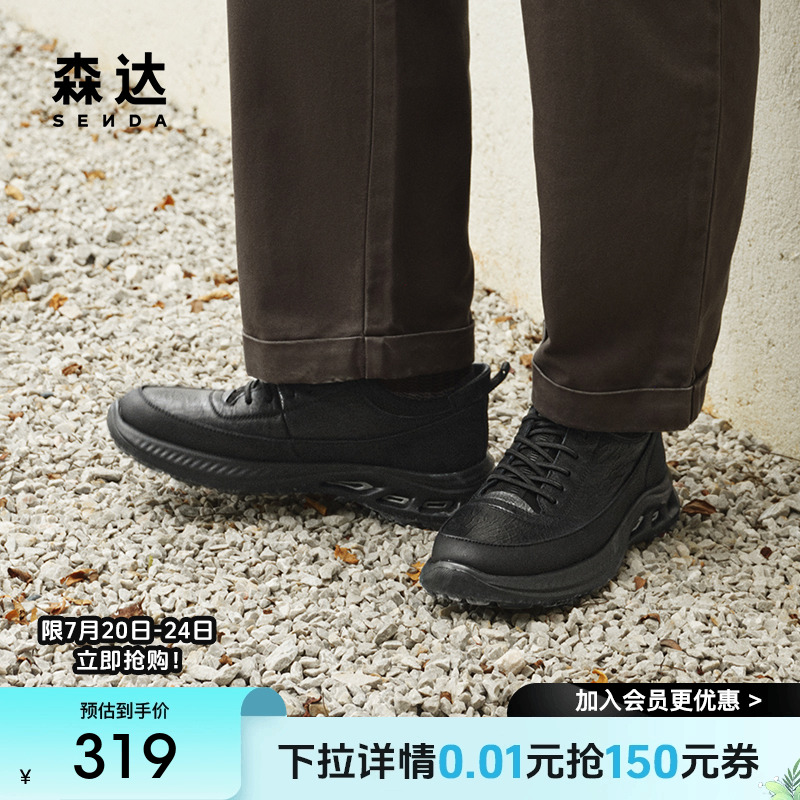 森达健步鞋男2025春秋新款商场同款达适行户外休闲鞋1VH01AM5