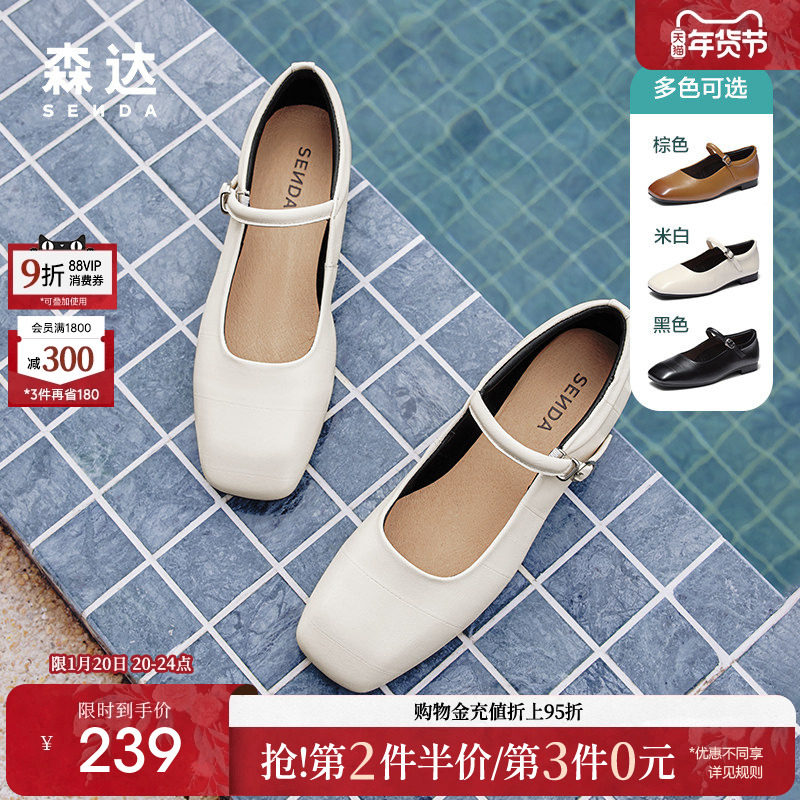 森达玛丽珍女鞋春秋款超软小羊皮平底晚晚风温柔浅口单鞋ZBK02,女鞋,玛丽珍鞋,淘宝优惠券,粉丝福利购,淘宝优惠卷