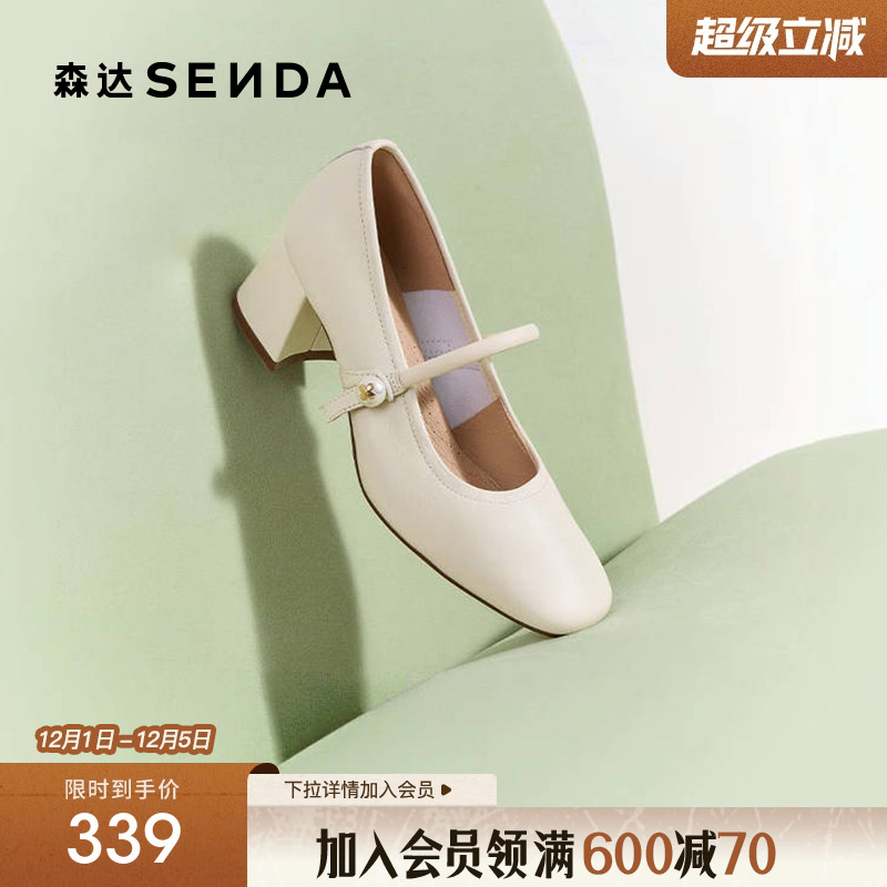 森达超软羊皮不累脚玛丽珍女鞋2025新款商场同款粗跟浅口高跟单鞋