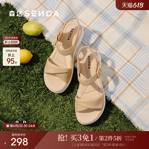 森达羊皮休闲凉女鞋夏新款妈妈凉鞋厚底坡跟凉拖鞋不累脚商场同款
