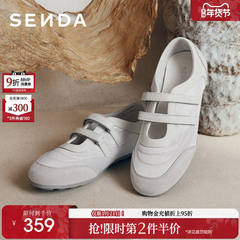 森达运动玛丽珍鞋女鞋2026春季新款复古芭蕾鞋平底休闲浅口单鞋,女鞋,玛丽珍鞋,淘宝优惠券,粉丝福利购,淘宝优惠卷