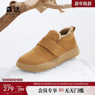 户外保暖厚底休闲鞋 森达毛毛鞋 商场同款 冬款 1KJ01DM4 男款