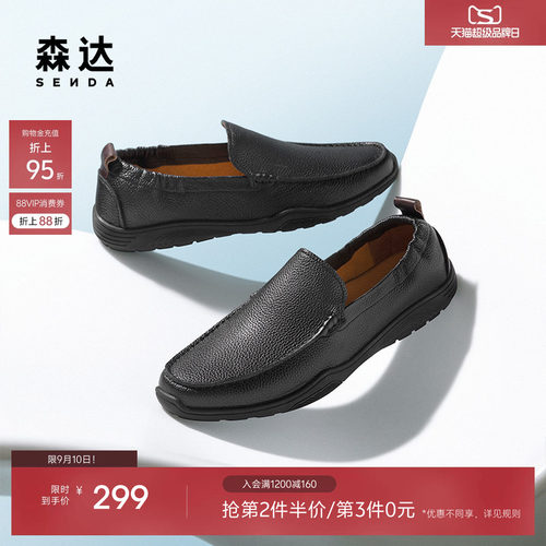 森达休闲皮鞋男夏季新款舒适软面平底休闲单鞋JDZ39BM5