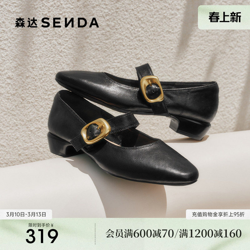森达软羊皮复古粗跟玛丽珍女春季新款一字带法式高跟鞋单鞋皮鞋