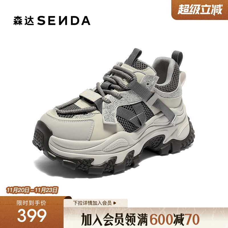 森达网面鞋女款2025秋新商场同款户外厚底休闲老爹鞋XQE01CM5