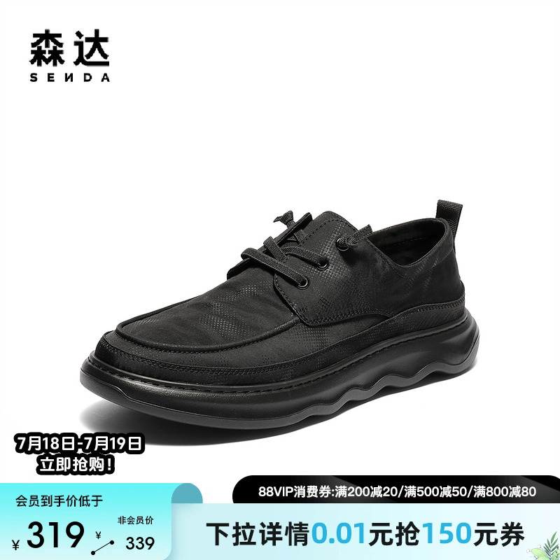 森达布鞋男款2025夏季新款商场同款轻便舒适厚底休闲鞋K5F02BM5