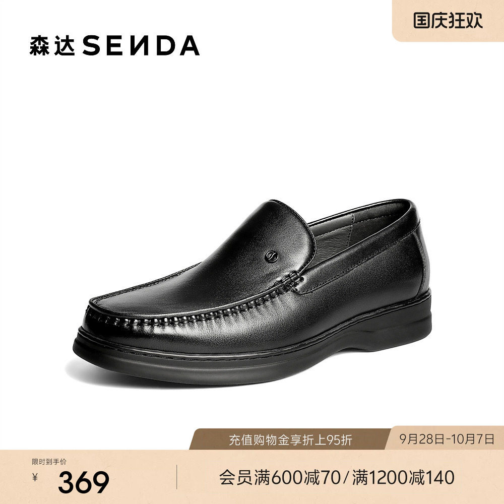 森达休闲皮鞋男鞋2026新款商场同款公务一脚蹬商务休闲鞋2CM01AM6图片