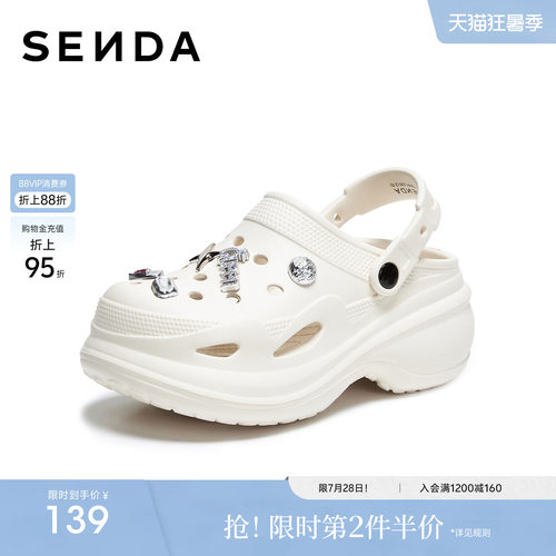 森达洞洞鞋女款2026新款舒适增高厚底凉鞋外穿拖鞋商场同款ADH01