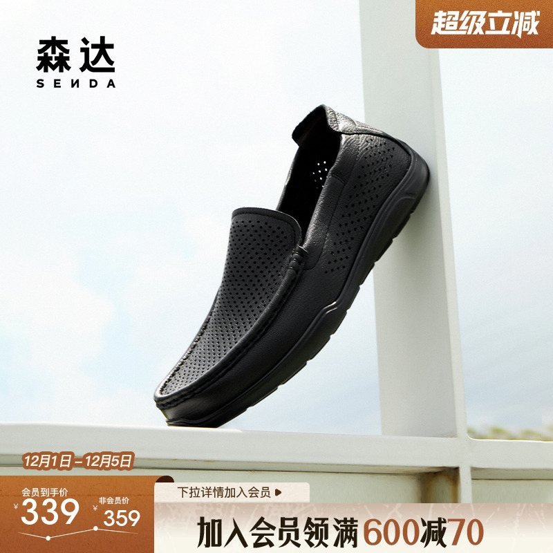 森达休闲皮鞋男2025夏新商场同款一脚蹬软面舒适休闲鞋1WU01BM5