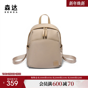 商场同款 森达双肩包女25新款 户外舒适背包X1555 新年礼物