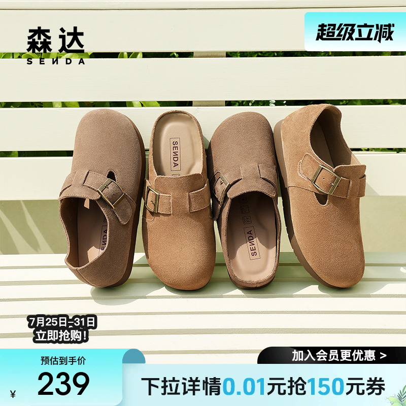 森达琥珀糖勃肯鞋户外防滑平底鞋