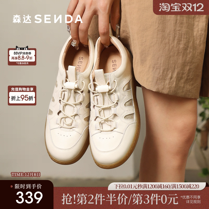 森达麦浪可可柔软舒适德训板鞋