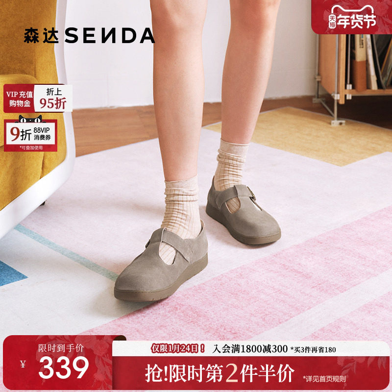 森达勃肯鞋女2025秋新商场同款舒适轻便平底休闲鞋4URC5CA5,女鞋,勃肯鞋/软木鞋,淘宝优惠券,粉丝福利购,淘宝优惠卷