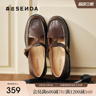 不累脚英伦风通勤时尚 森达厚底乐福鞋 女鞋 26春新款 4XTB5AM6 单鞋