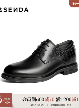 森达正装皮鞋男2026春新商场同款通勤职场商务鞋2DC02AM6