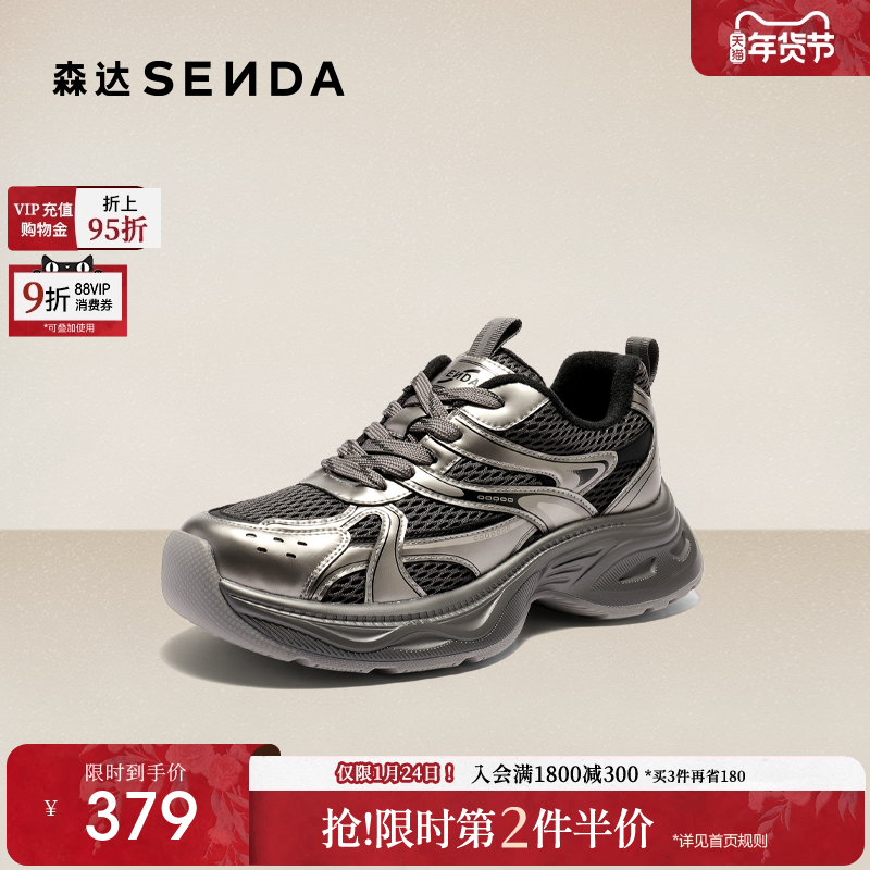 森达好看厚底超火加绒老爹鞋女增高灰色休闲鞋26年商场同款XWM01,女鞋,老爹鞋,淘宝优惠券,粉丝福利购,淘宝优惠卷