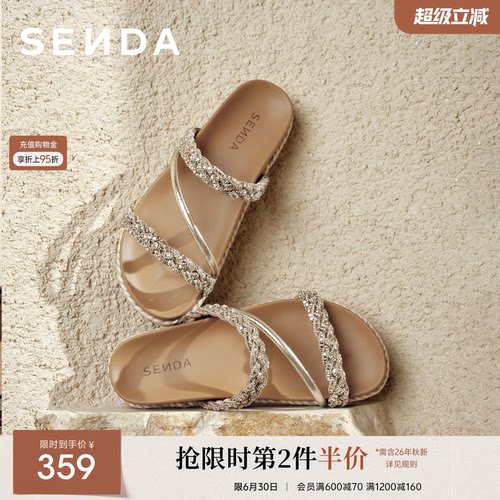 森达凉拖女鞋夏季新款商场同款绝美闪钻厚底外穿拖鞋休闲水钻凉鞋