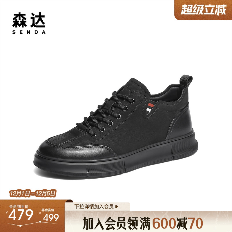 森达高帮鞋男2025冬季新款商场同款户外休闲板鞋1ZJ02DD5