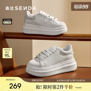 森达板鞋女款春夏新款商场同款麦昆厚底显高户外休闲小白鞋XKS01