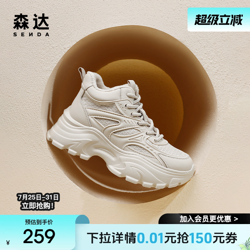 户外休闲鞋森达2024老爹鞋