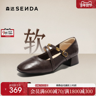 森达玛丽珍女春新款复古法式高跟鞋真皮商场同款羊皮中跟单鞋皮鞋
