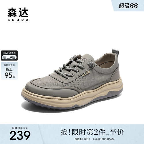 森达布鞋男款夏季新款商场同款舒适轻便厚底休闲板鞋1WG01BM5