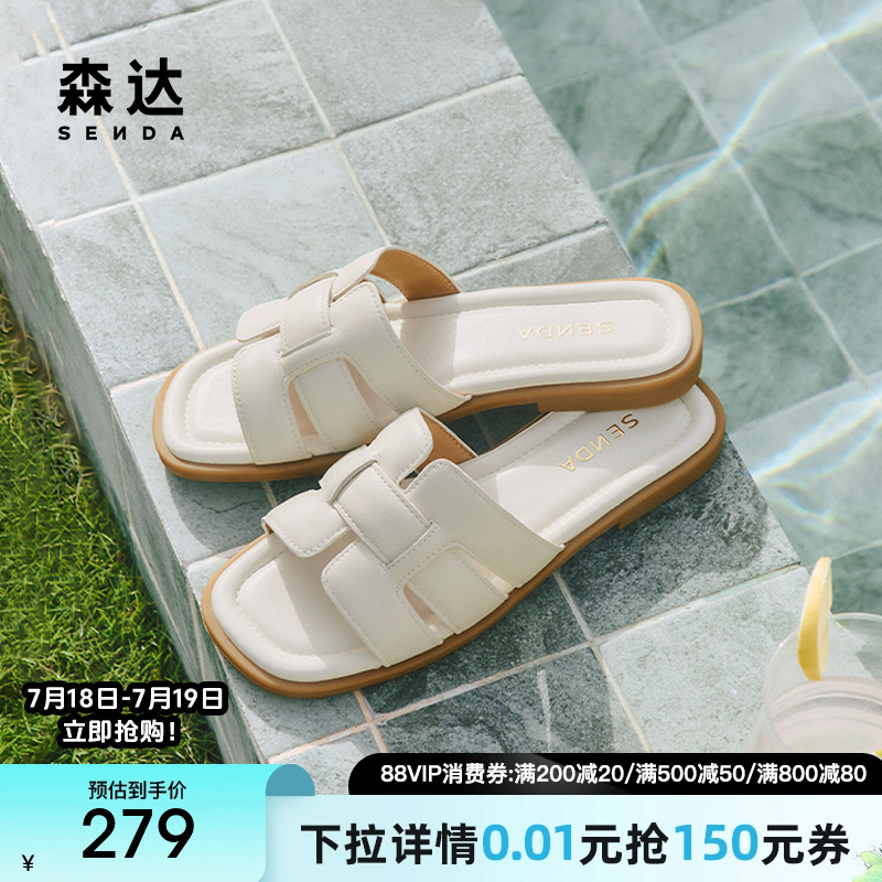 森达一字凉拖鞋女款2025夏新柔软羊皮平底休闲罗马凉鞋ZTG26BT5