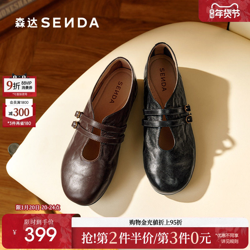 森达玛丽珍女2026春季新款时尚软面舒适平底单鞋4JU28AM6,女鞋,玛丽珍鞋,淘宝优惠券,粉丝福利购,淘宝优惠卷