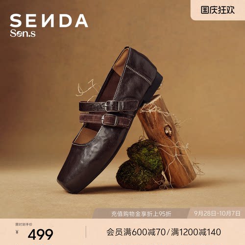 森达【Sen.s】双弦月玛丽珍女秋新款羊皮芭蕾舞浅口单鞋UZT35AQ7