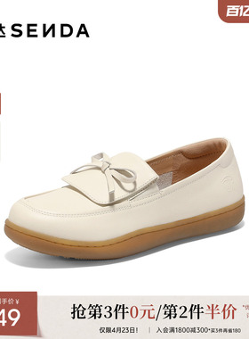 森达可可乐福鞋皮鞋女款26春新款商场同款真皮一脚蹬平底白色单鞋